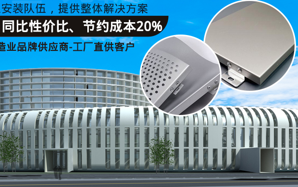 佛山鋁單板生產廠家
